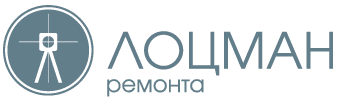 Лоцман ремонта